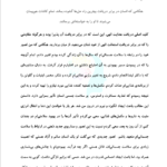 کتاب کائنات هوایت را دارد حامد فرجامی PDF
