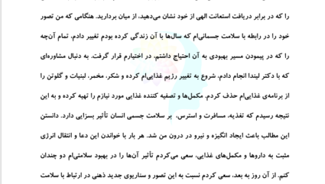 کتاب کائنات هوایت را دارد حامد فرجامی PDF