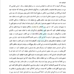 کتاب کائنات هوایت را دارد حامد فرجامی PDF