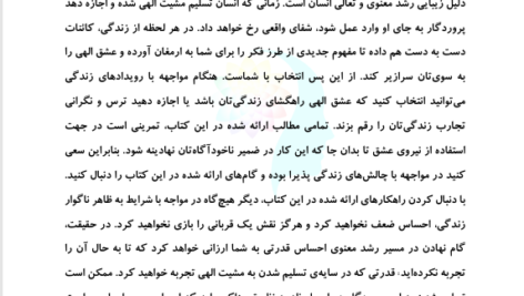کتاب کائنات هوایت را دارد حامد فرجامی PDF
