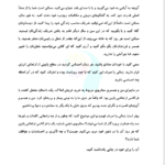 کتاب کائنات هوایت را دارد حامد فرجامی PDF