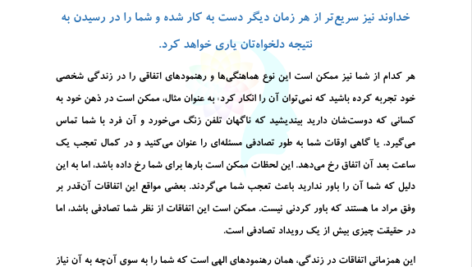 کتاب کائنات هوایت را دارد حامد فرجامی PDF