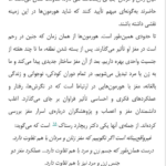 کتاب جنسیت مغز آن مویر PDF