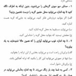 کتاب جنسیت مغز آن مویر PDF