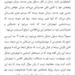 کتاب جنسیت مغز آن مویر PDF