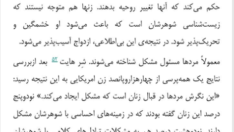 کتاب جنسیت مغز آن مویر PDF