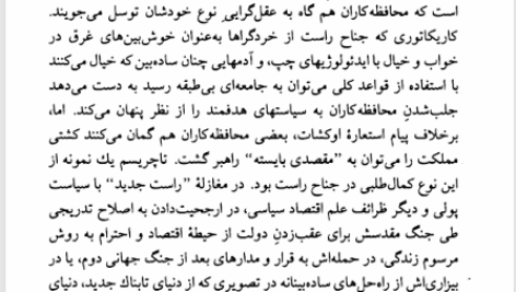 کتاب مقدمه ای بر ایدئولوژی های سیاسی محمد قائد PDF