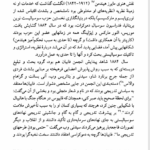 کتاب مقدمه ای بر ایدئولوژی های سیاسی محمد قائد PDF