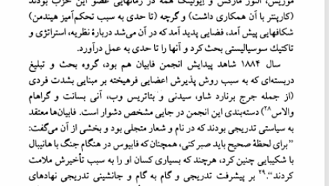 کتاب مقدمه ای بر ایدئولوژی های سیاسی محمد قائد PDF