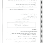 کتاب هفت خان زندگی و دینی فروغی نیا PDF