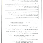 کتاب هفت خان زندگی و دینی فروغی نیا PDF