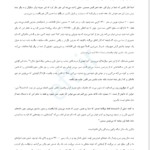 کتاب حضور در وضعیت صفر جو ویتالی PDF