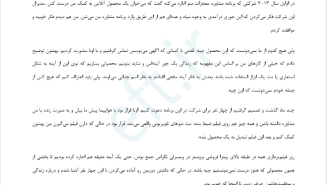 کتاب حضور در وضعیت صفر جو ویتالی PDF