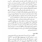 کتاب توصیف ساختمان دستور زبان فارسی محمدرضا باطنی PDF