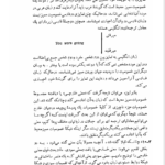 کتاب توصیف ساختمان دستور زبان فارسی محمدرضا باطنی PDF