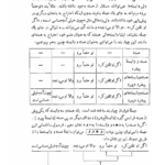 کتاب توصیف ساختمان دستور زبان فارسی محمدرضا باطنی PDF