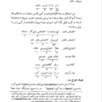کتاب توصیف ساختمان دستور زبان فارسی محمدرضا باطنی PDF