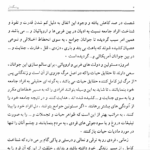کتاب برون فکنی های روحی حسن رهبر زاده PDF