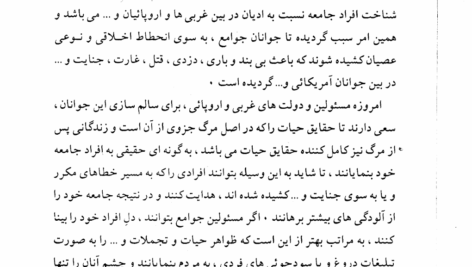 کتاب برون فکنی های روحی حسن رهبر زاده PDF