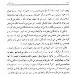 کتاب برون فکنی های روحی حسن رهبر زاده PDF