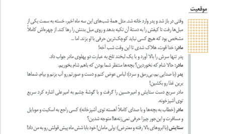کتاب اقتصاد پایه دهم رشته ادبیات و علوم انسانی و یازدهم علوم و معارف اسلامی PDF