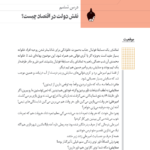 کتاب اقتصاد پایه دهم رشته ادبیات و علوم انسانی و یازدهم علوم و معارف اسلامی PDF