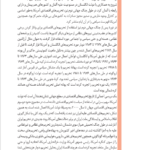 کتاب اقتصاد پایه دهم رشته ادبیات و علوم انسانی و یازدهم علوم و معارف اسلامی PDF