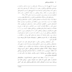 کتاب سازمان های بین المللی مرتضی نعمتی زرگران PDF
