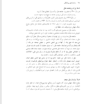 کتاب سازمان های بین المللی مرتضی نعمتی زرگران PDF
