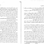کتاب انسان طبیعت طراحی 2 محمد علی شاکری راه PDF