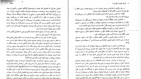 کتاب انسان طبیعت طراحی 2 محمد علی شاکری راه PDF