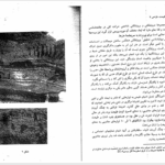 کتاب انسان طبیعت طراحی 2 محمد علی شاکری راه PDF