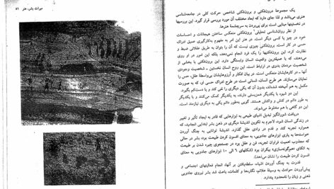 کتاب انسان طبیعت طراحی 2 محمد علی شاکری راه PDF