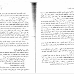 کتاب انسان طبیعت طراحی 2 محمد علی شاکری راه PDF