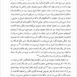 کتاب مرآت واردات تاريخ سقوط صفویان پيامدهای آن و فرمانروایی ملک محمود سيستانی محمد شفيع طهرانی PDF