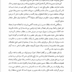 کتاب مرآت واردات تاريخ سقوط صفویان پيامدهای آن و فرمانروایی ملک محمود سيستانی محمد شفيع طهرانی PDF