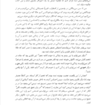 کتاب قدرت حال اکهارت تله PDF