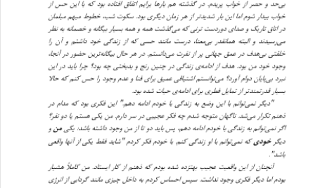 کتاب قدرت حال اکهارت تله PDF