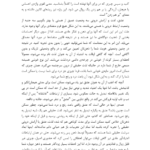 کتاب قدرت حال اکهارت تله PDF