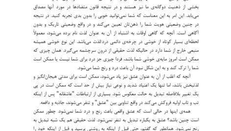 کتاب قدرت حال اکهارت تله PDF