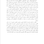 کتاب قدرت حال اکهارت تله PDF