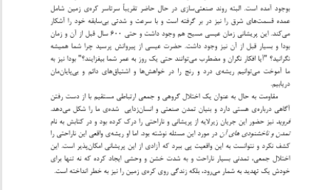 کتاب قدرت حال اکهارت تله PDF