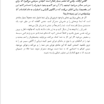 کتاب قدرت حال اکهارت تله PDF