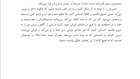 کتاب قدرت حال اکهارت تله PDF
