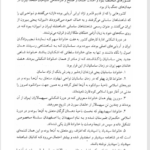 کتاب تاریخ اجتماعی ایران سعید نفیسی PDF