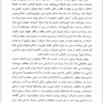 کتاب تاریخ اجتماعی ایران سعید نفیسی PDF