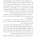 کتاب تاریخ اجتماعی ایران سعید نفیسی PDF