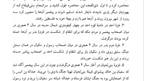 کتاب تاریخ اجتماعی ایران سعید نفیسی PDF