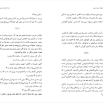 کتاب همه ما شریک جرم هستیم حمید حامد PDF