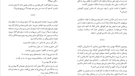 کتاب همه ما شریک جرم هستیم حمید حامد PDF